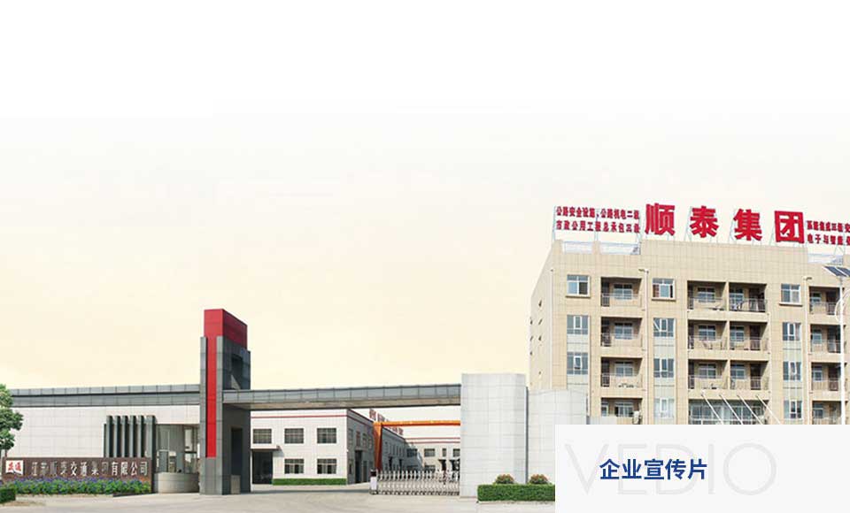 江蘇順泰交通科技公司工廠